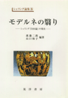 論集3